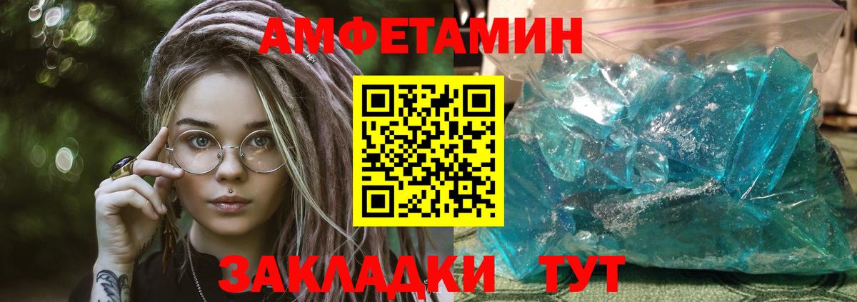 Амфетамин  Амфетамин VHQ  Вход с VPN  Волжский  Amphetamine 