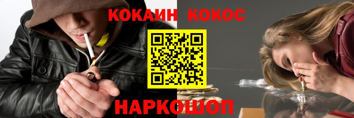 COCAIN 99%  Вход с VPN  Волжский 