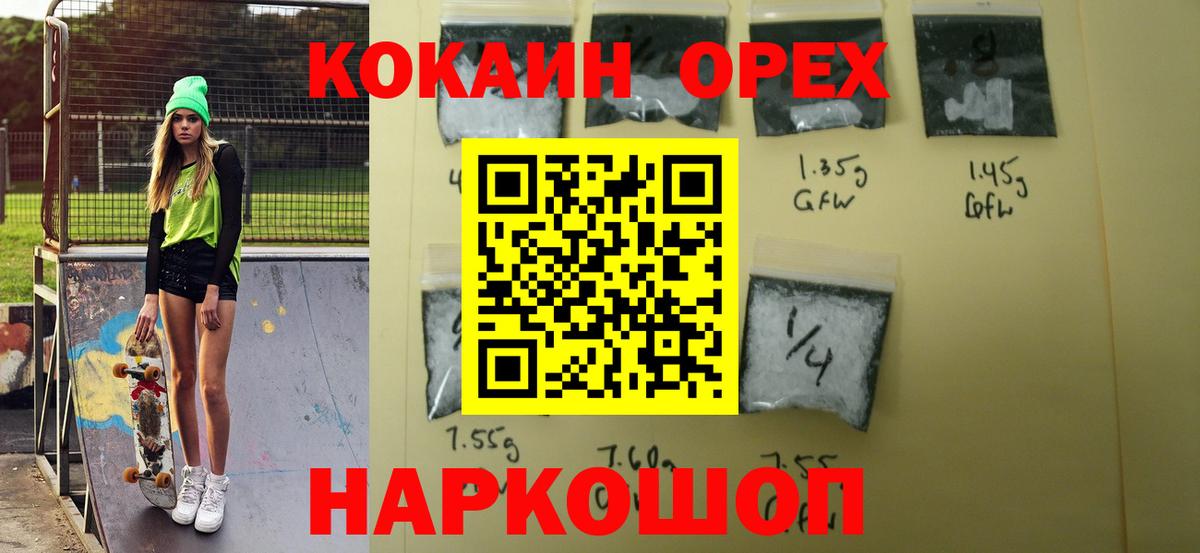 КОКАИН Перу Волжский