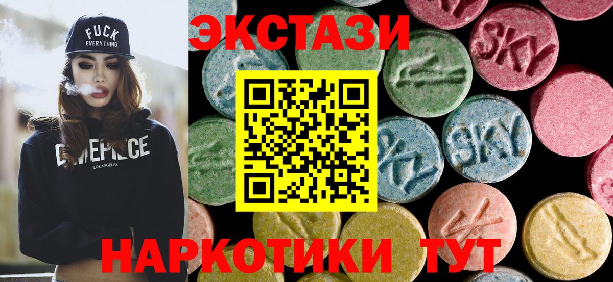 Ecstasy 300 mg Волжский