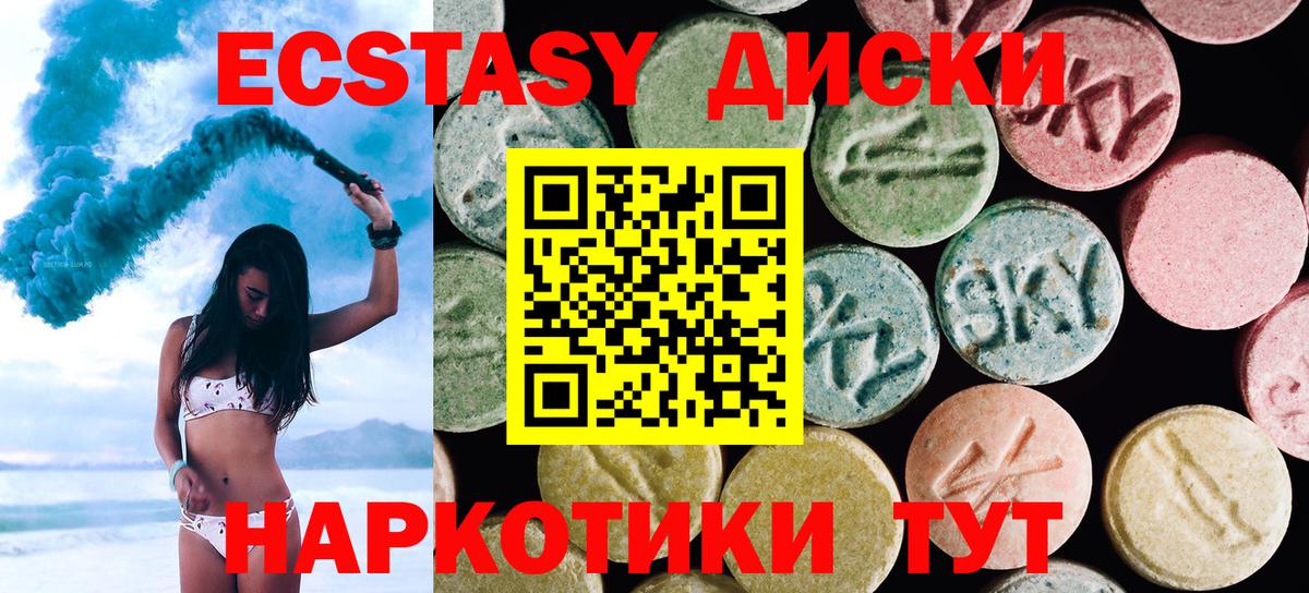 ЭКСТАЗИ бентли  Ecstasy 280мг  купить  сайты  Вход с VPN  blacksprut маркетплейс  Волжский 