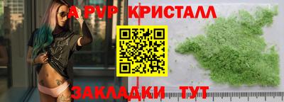 а пвп мука Шебекино