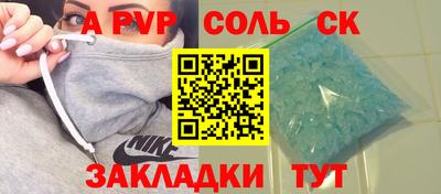 а пвп мука Шебекино