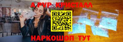 а пвп мука Шебекино