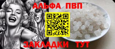а пвп мука Шебекино