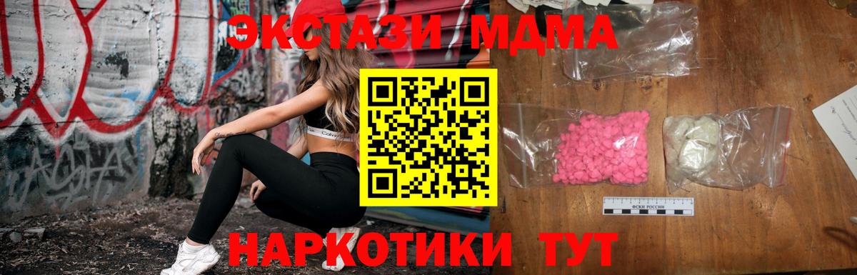 MDMA crystal  Вход с VPN  MDMA  Волжский 
