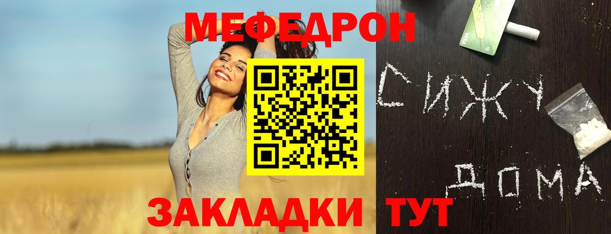 Мефедрон  Вход с VPN  Волжский  Мефедрон мука  МЯУ-МЯУ 4 MMC 