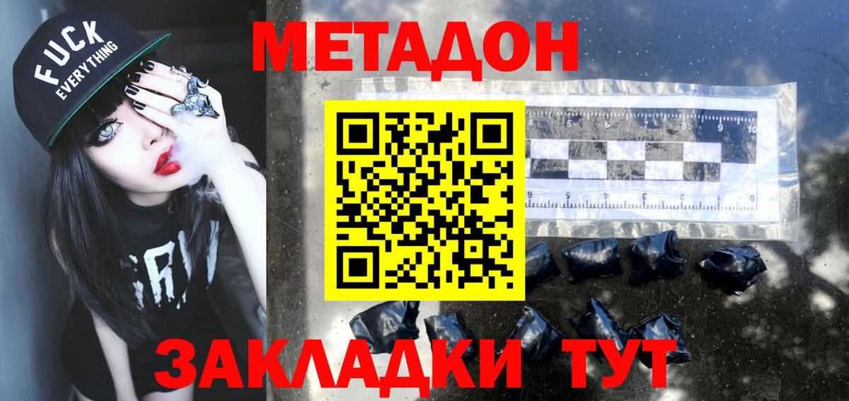 АМФЕТАМИН Волжский