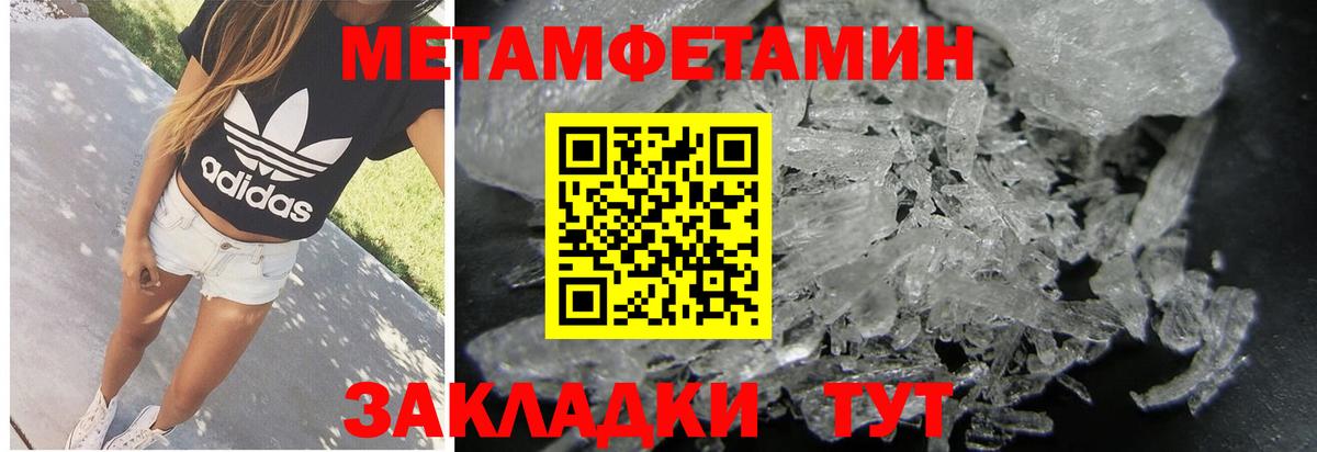 Первитин Methamphetamine  Вход с VPN  Волжский 