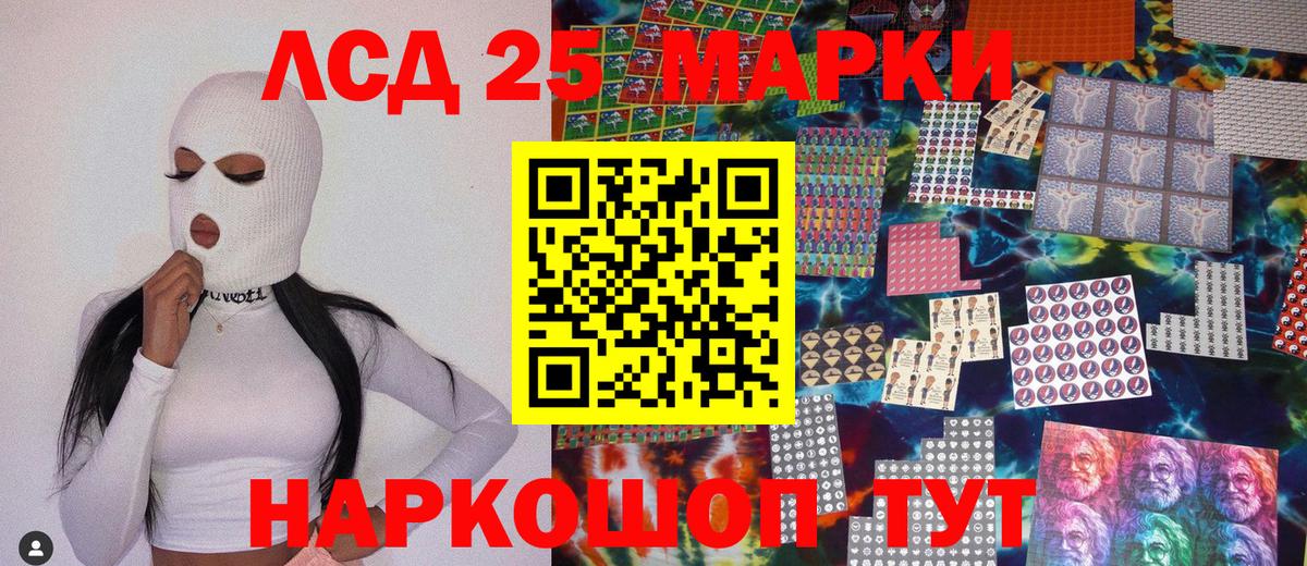 Марки NBOMe 1,8мг Волжский
