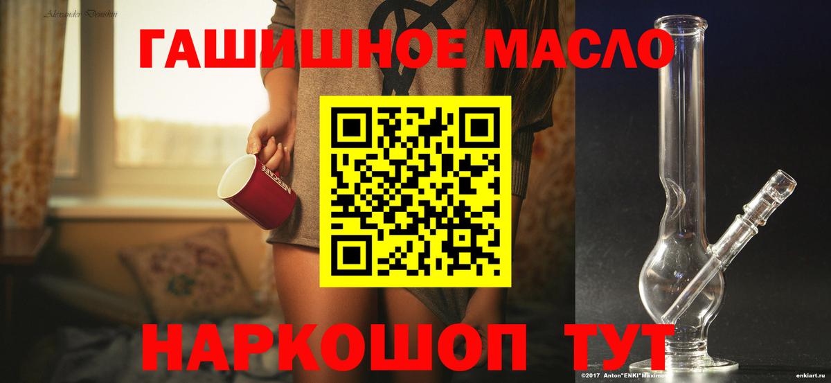 ТГК вейп с тгк Волжский